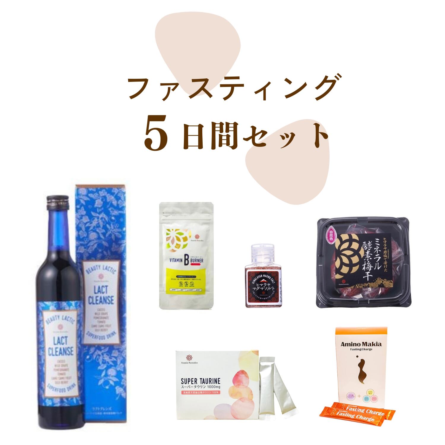 ラクトクレンズ【3本セット】マグマソルト付き 【公式通販】