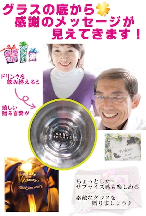 名入れ ビアグラス ペアセット 漢字  420ml 毎日手紙になるグラス ホワイトBOX仕様 感謝のメッセージ 名入れギフト 記念日 誕生日 名入れ プレゼント 父の日 母の日 結婚記念日 金婚式 銀婚式 送料無料