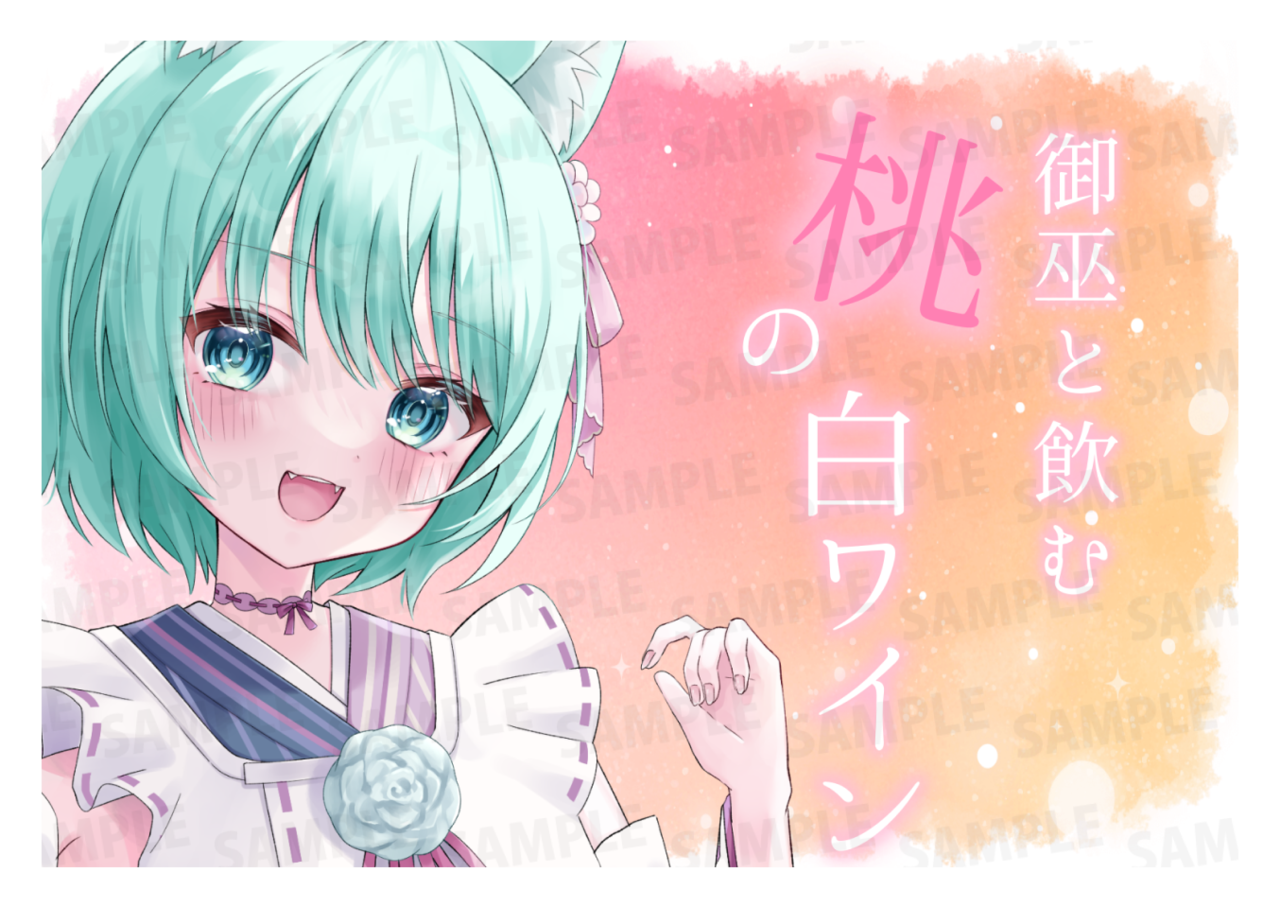 【強欲プラン】バーチャル物産展 祝い酒 和歌山もも×白ワイン【第2陣】【6/10~6/20販売】