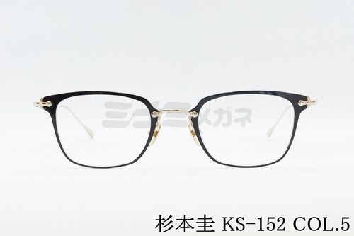 杉本 圭 メガネ KS-152 COL.5 ウェリントン クラシカル 眼鏡 オールメタル スギモトケイ 鯖江 日本製 正規品