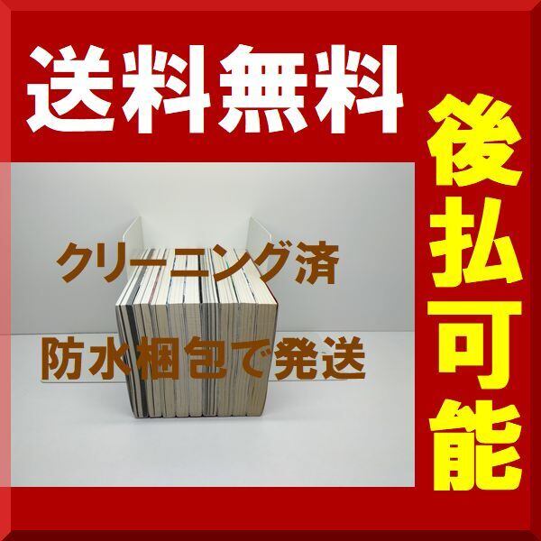 サエイズム 内水融 [1-9巻 コミックセット/未完結] SAE ISM | 漫画全巻
