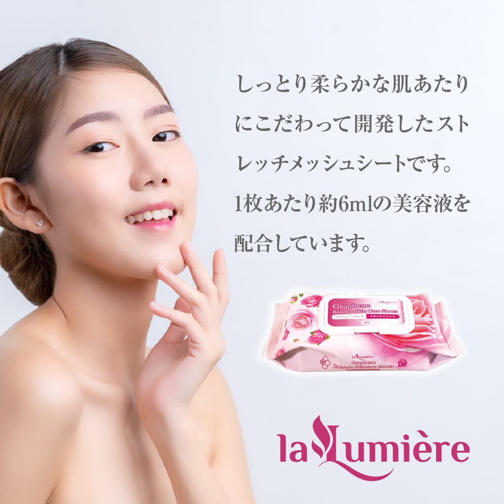 グラフェンスキンケアバランスシート | PROMOACT ITEM