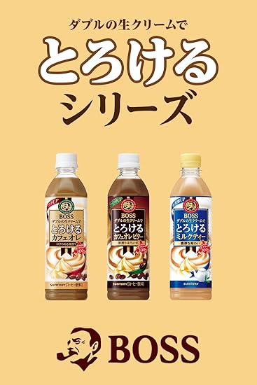 ミルクティー様　お取り置き　5/8まで サントリー ボス とろけるミルクティー 500ml×24本1 | グッド