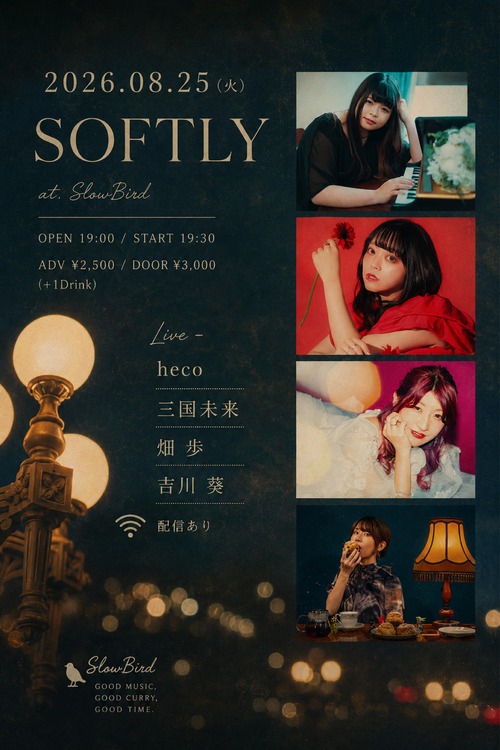 2026.08.25「SOFTLY」