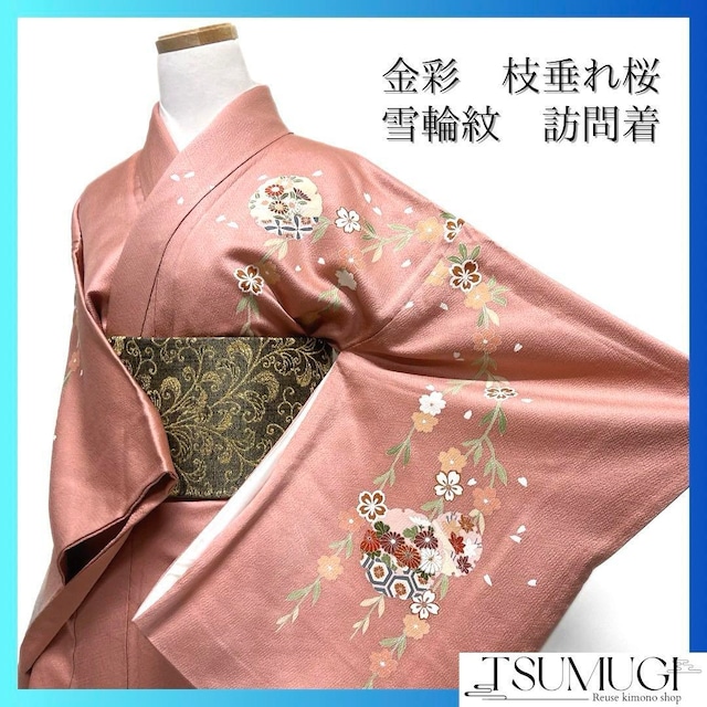 菖蒲 鹿の子 花模様 振袖 成人式 晴れの日 いらっしゃれ 着物 032a p 