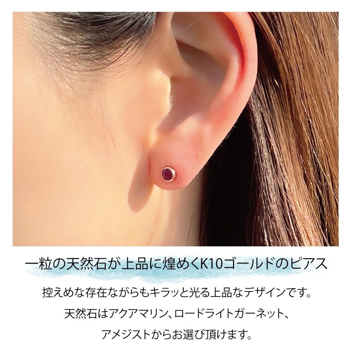 アメジスト K10 ピアス 10金 一粒 ピアス-