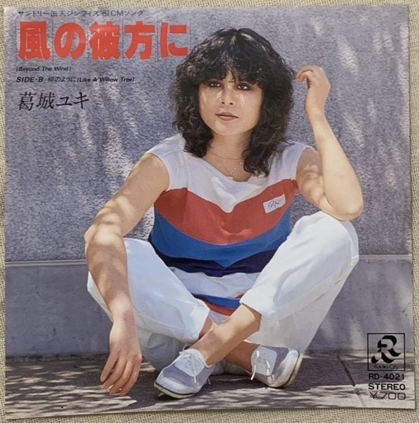 葛城ユキ / 風の彼方に | soul respect records