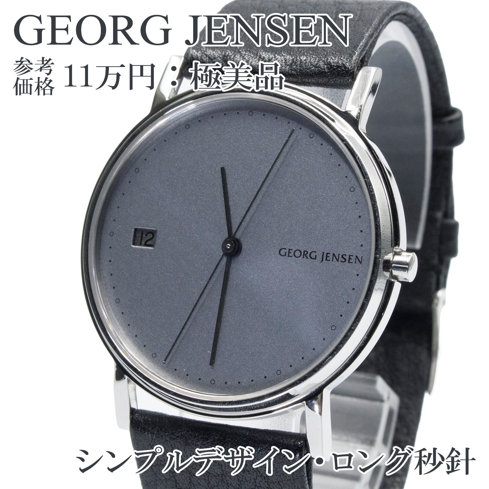 送料無料 GEORG JENSEN ジョージジェンセン 腕時計 クオーツ 345