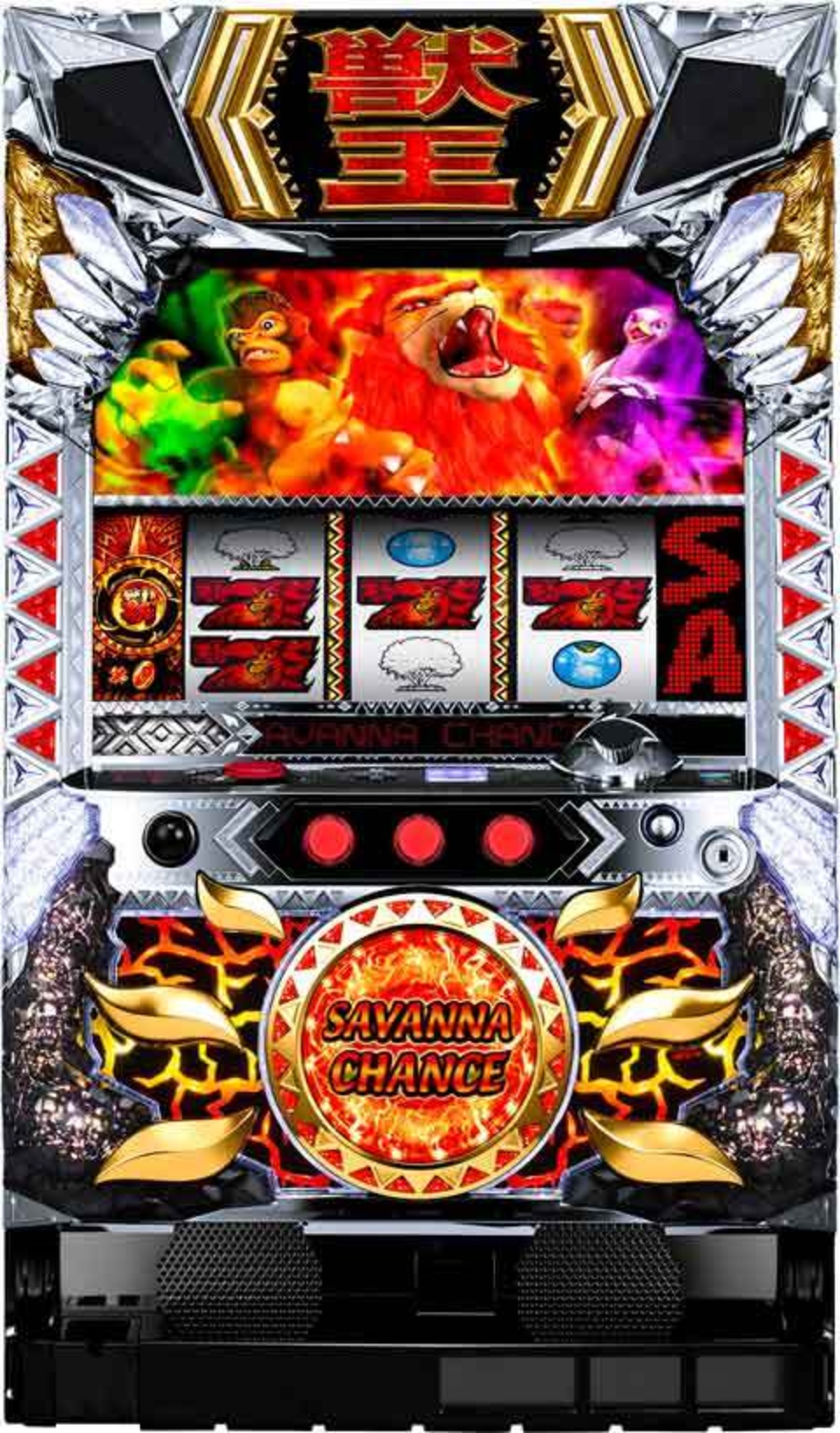 パチスロ獣王 王者の覚醒