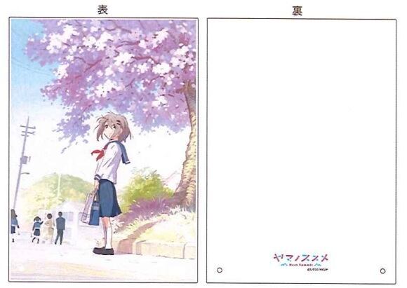 hannosusume
