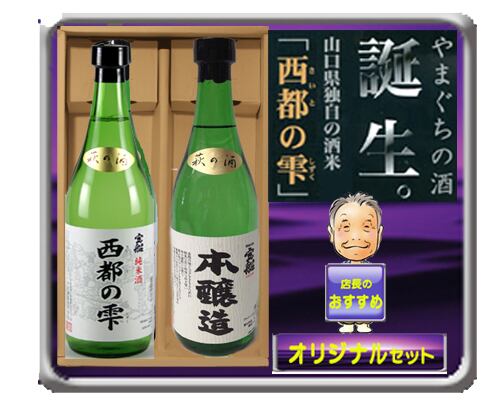 新春特選日本酒一升瓶10本セット 新春特選日本酒一升瓶10本セット