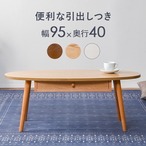 テーブル-MT-オーバル-引出し付き 110×48×37cm