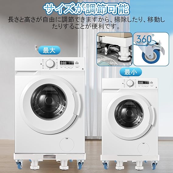 ミニ冷蔵庫スタンド モバイルベース ランドリールーム 洗濯機 乾燥機