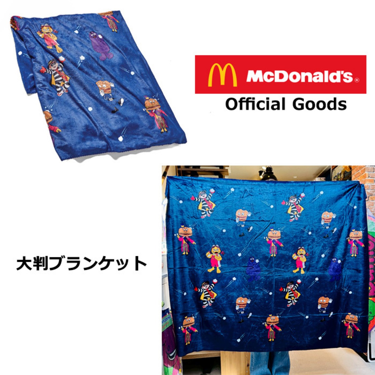 即納】 マクドナルド ブランケット オフィシャルグッズ ネイビー 