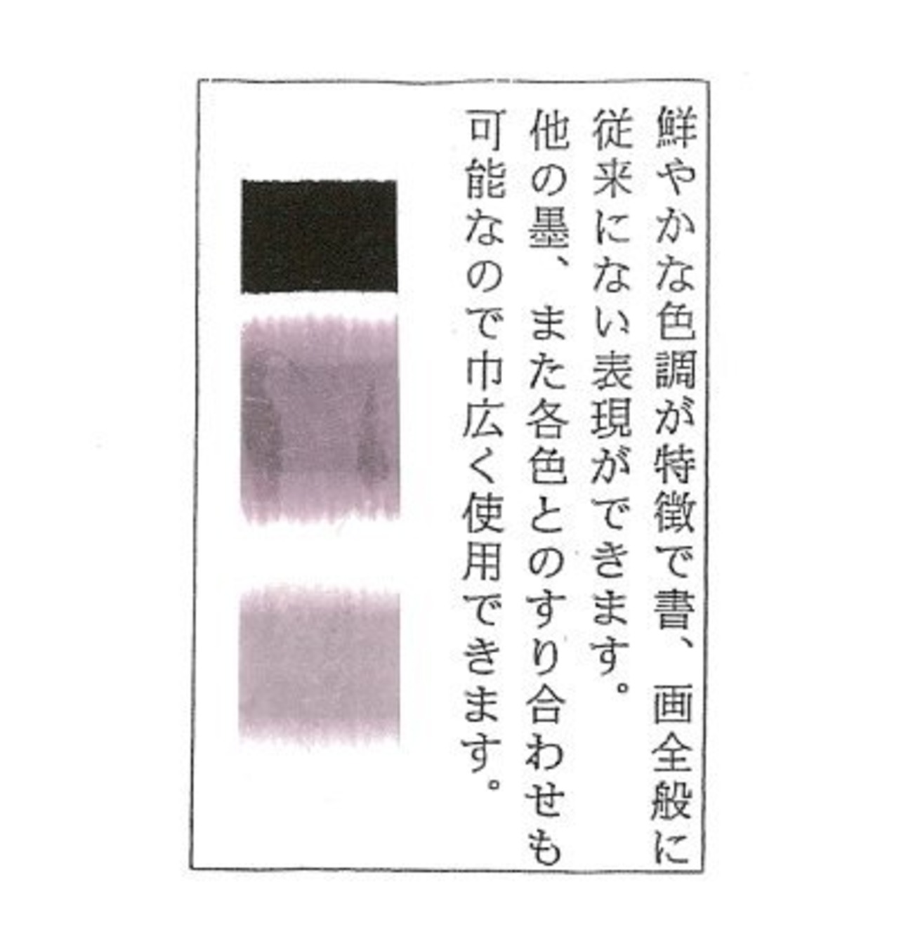 固形墨　花　2丁型