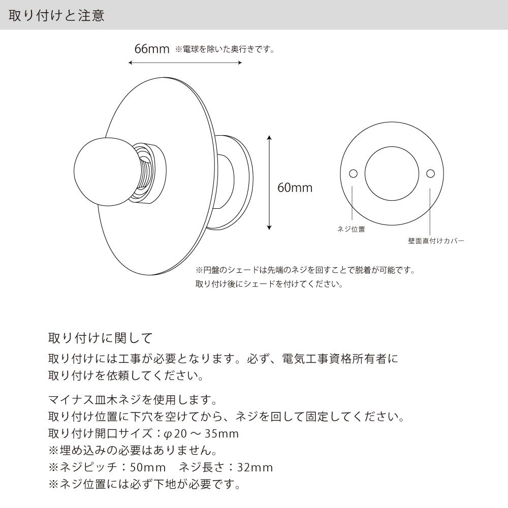 壁付けブラケット E17 : LUNE | CTSH LIGHT.