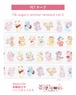 PETテープ118.sugary animal renewal vol.2