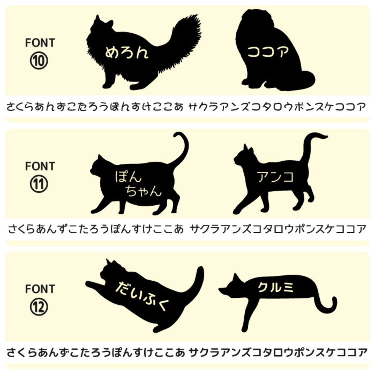 猫 ステッカー Sサイズ シルエット 車 車ステッカー ねこ ネコ cat 猫ステッカー 名前 名入れ 表札 玄関 シール オリジナル オーダー シンプル かわいい かっこいい 可愛い おしゃれ キャットインカー うちの子 カッティングステッカー 転写 多頭 防水 512ds