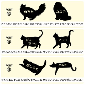 猫 ステッカー Sサイズ シルエット 車 車ステッカー ねこ ネコ cat 猫ステッカー 名前 名入れ 表札 玄関 シール オリジナル オーダー シンプル かわいい かっこいい 可愛い おしゃれ キャットインカー うちの子 カッティングステッカー 転写 多頭 防水 512ds