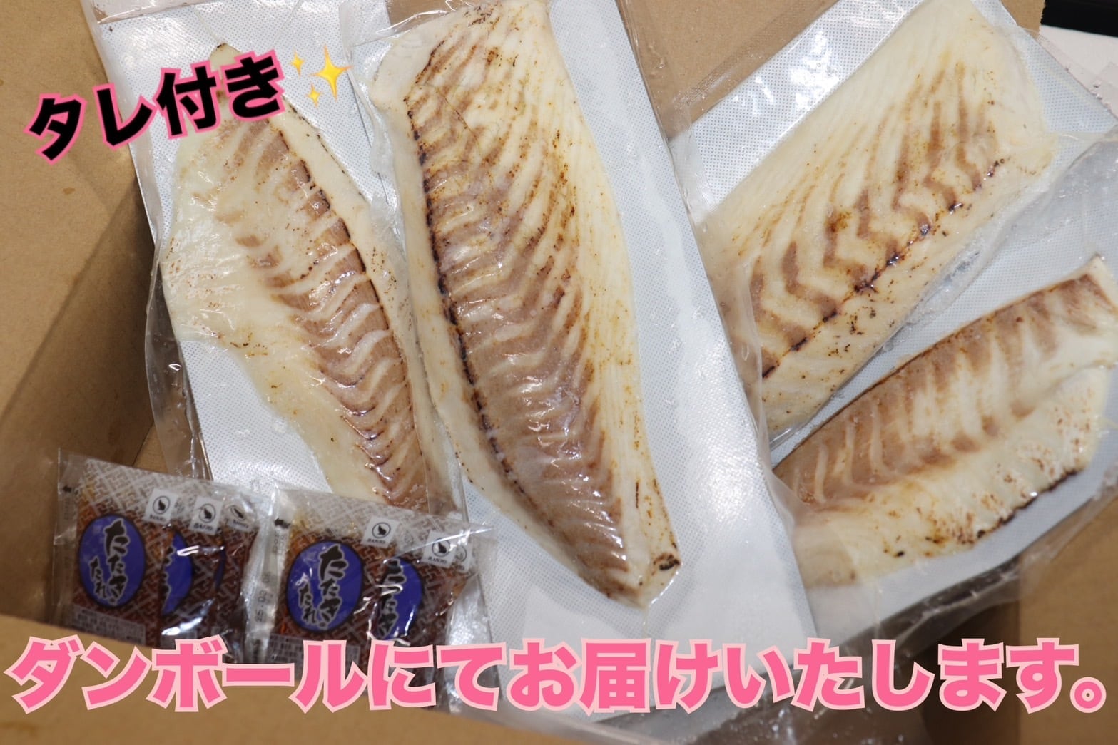 乙女タイタタキセット(1尾分)【冷凍】 | 小島水産
