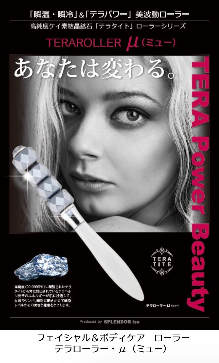 テラパワービューティ テラMAX 2020 TRINOX テラパワーシリーズ新商品