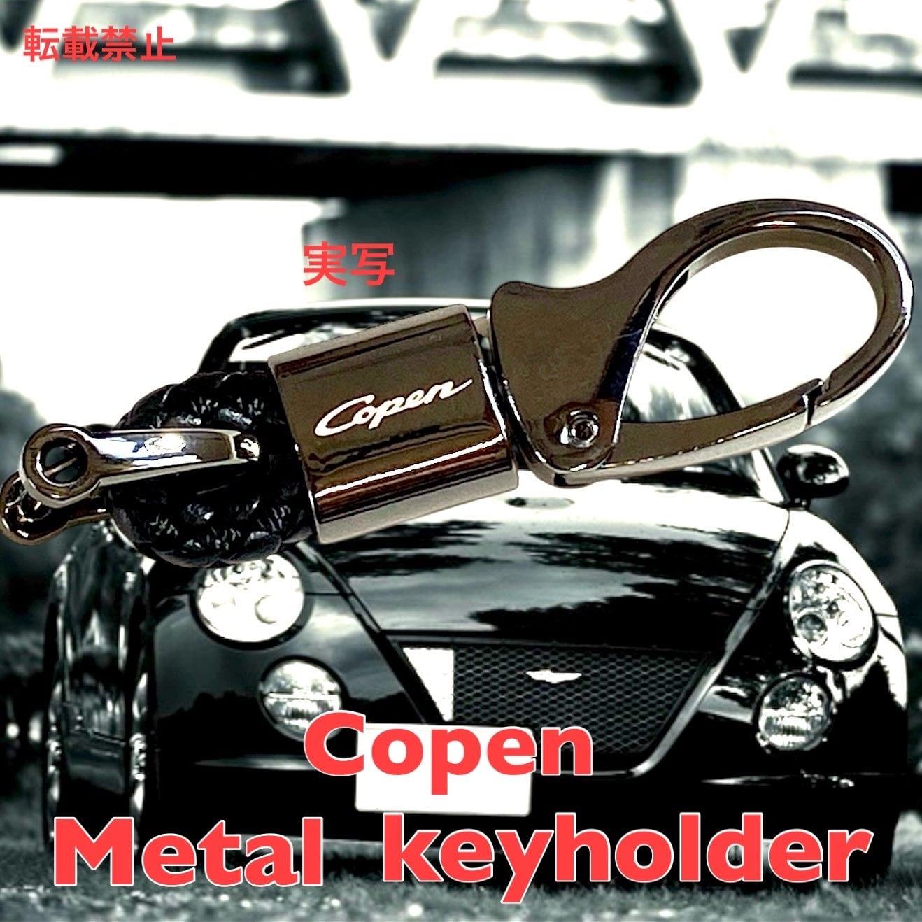 送料無料 ダイハツ コペン オリジナル メタルキーホルダー DAIHATSU