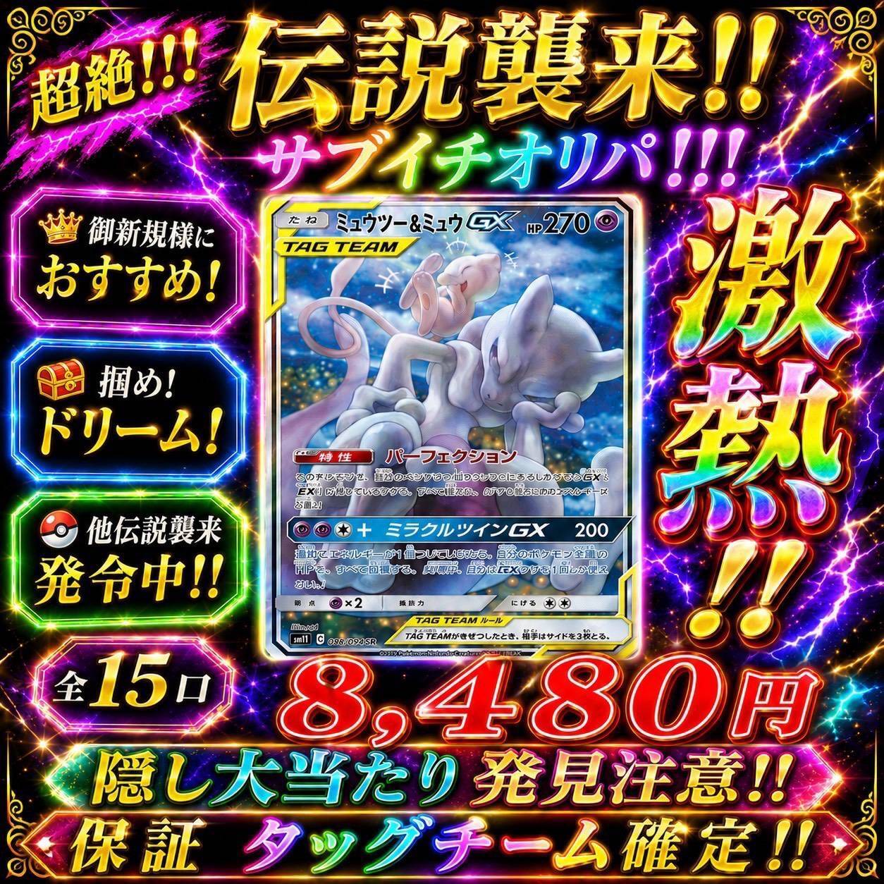 Aランク】レインボー・ネオス(PSA10 レリーフ) 遊戯王 | PAY ID