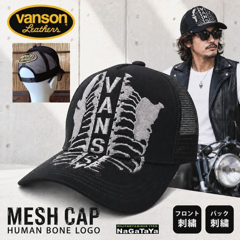 バンソン　キャップ　まとめ売り VANSON バンソン メッシュキャップ メンズ スカル 骨格 ヒューマン