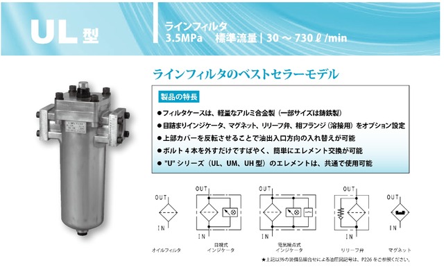 大生工業 エレメント P-UL-03, 04-10U | NPSTORE