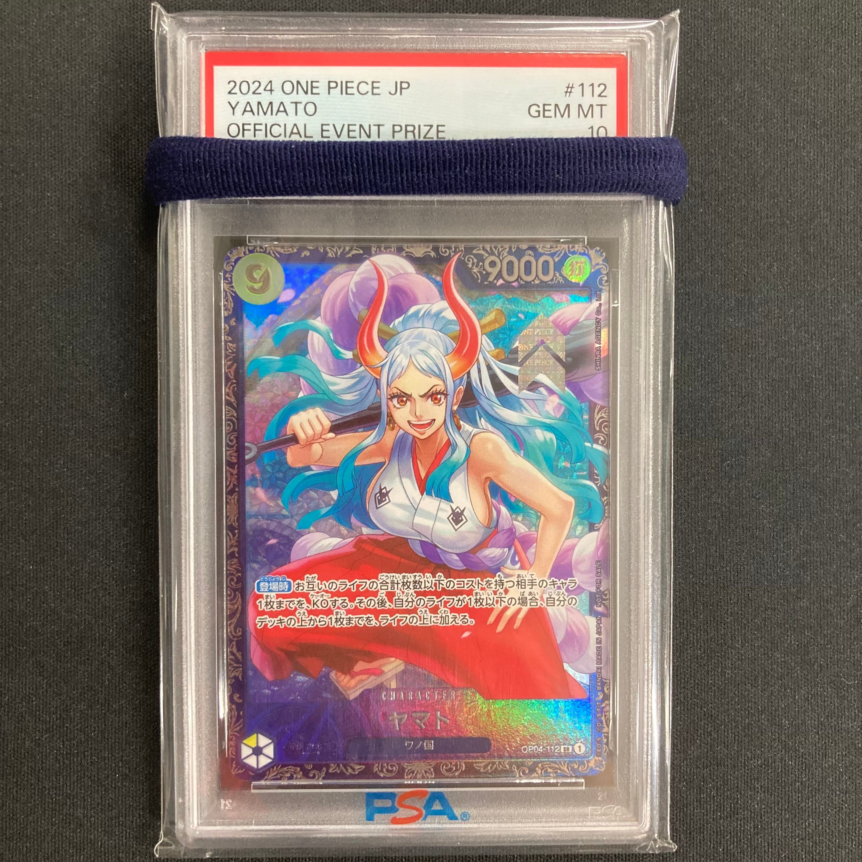 ワンピースカード PSA10 ヤマト OP04-112 SR フラッグシップ プロモ