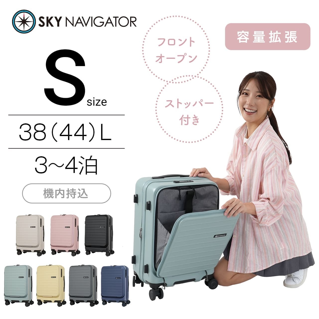 SKYNAVIGATOR スカイナビゲーター スーツケース 機内持ち込み Sサイズ