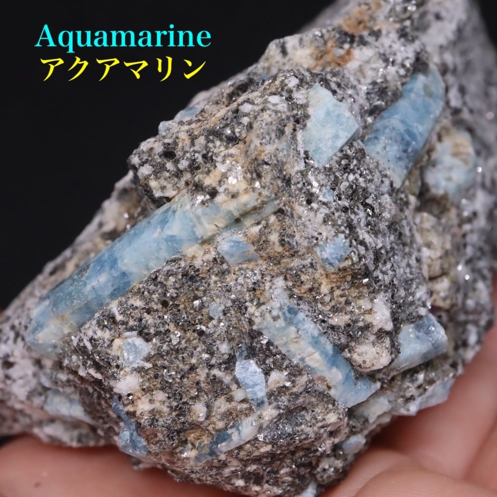 自主採掘!アクアマリン カリフォルニア産 298.2g AQ336 鉱物 原石 天然石 パワーストーン