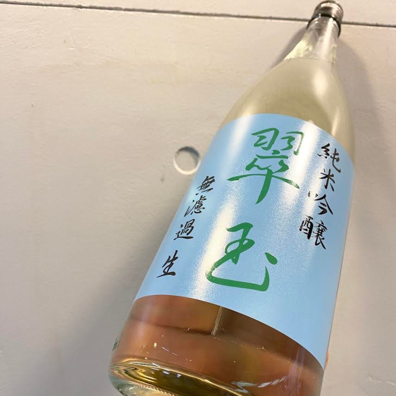 翠玉 純米吟醸 無濾過生酒 1.8L