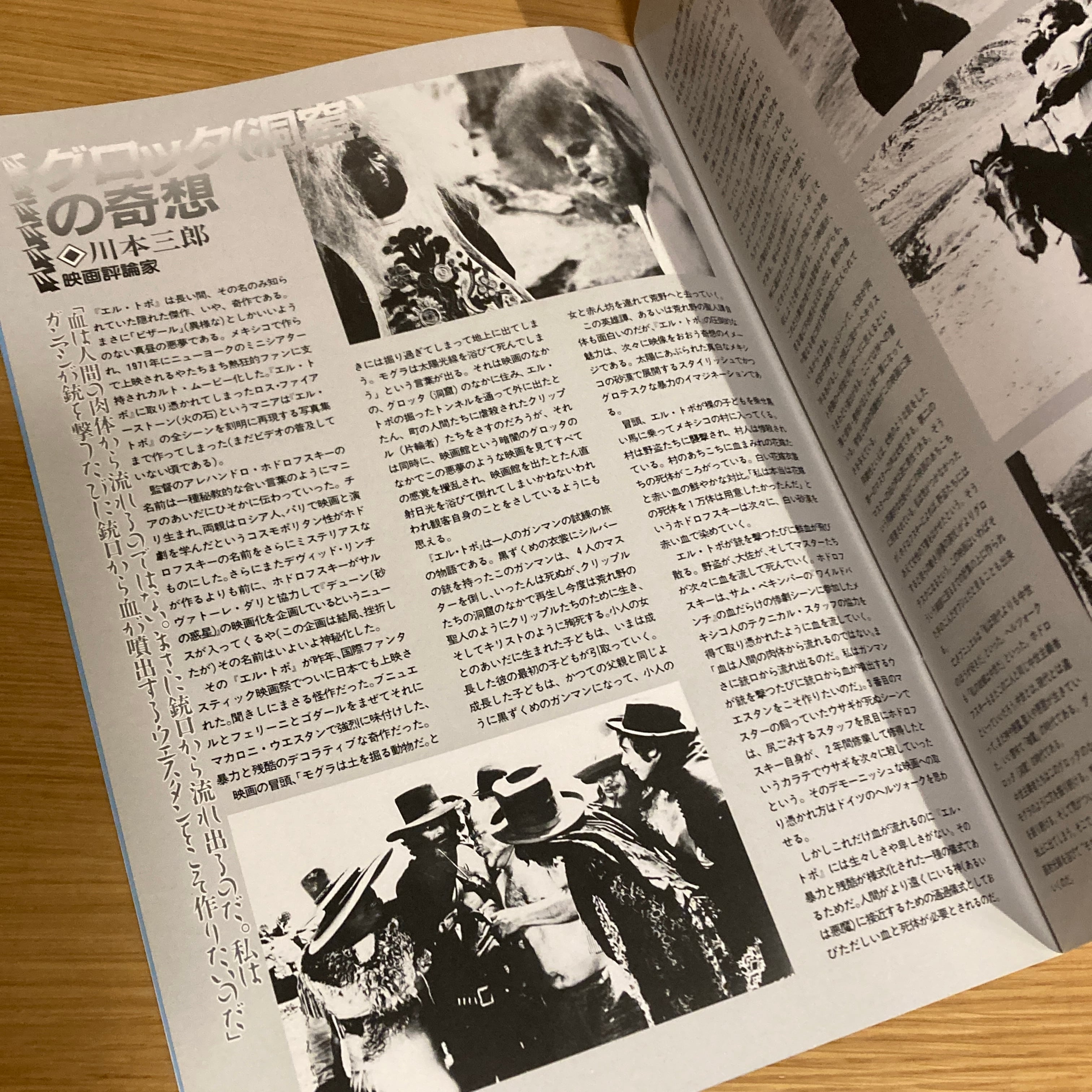 エル・トポ EL TOPO A Film by Alexandro Jodorowsky アレハンドロ
