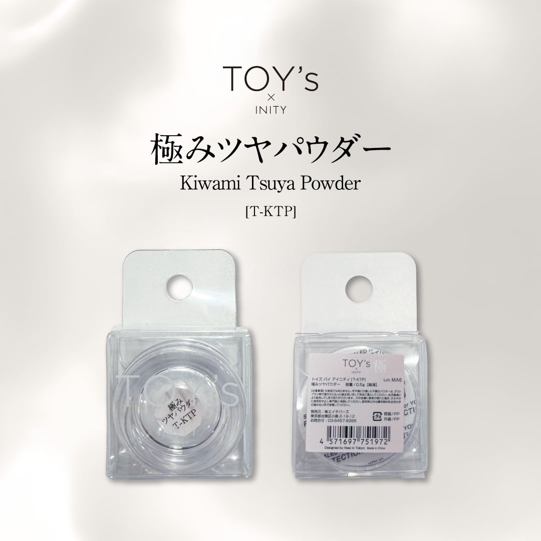 【新品未開封】TOYs トイズバイアイニティ アクリルカラーパウダー TOY's：アクリルパウダー -80g- | hbaz official store｜エイチバーズ