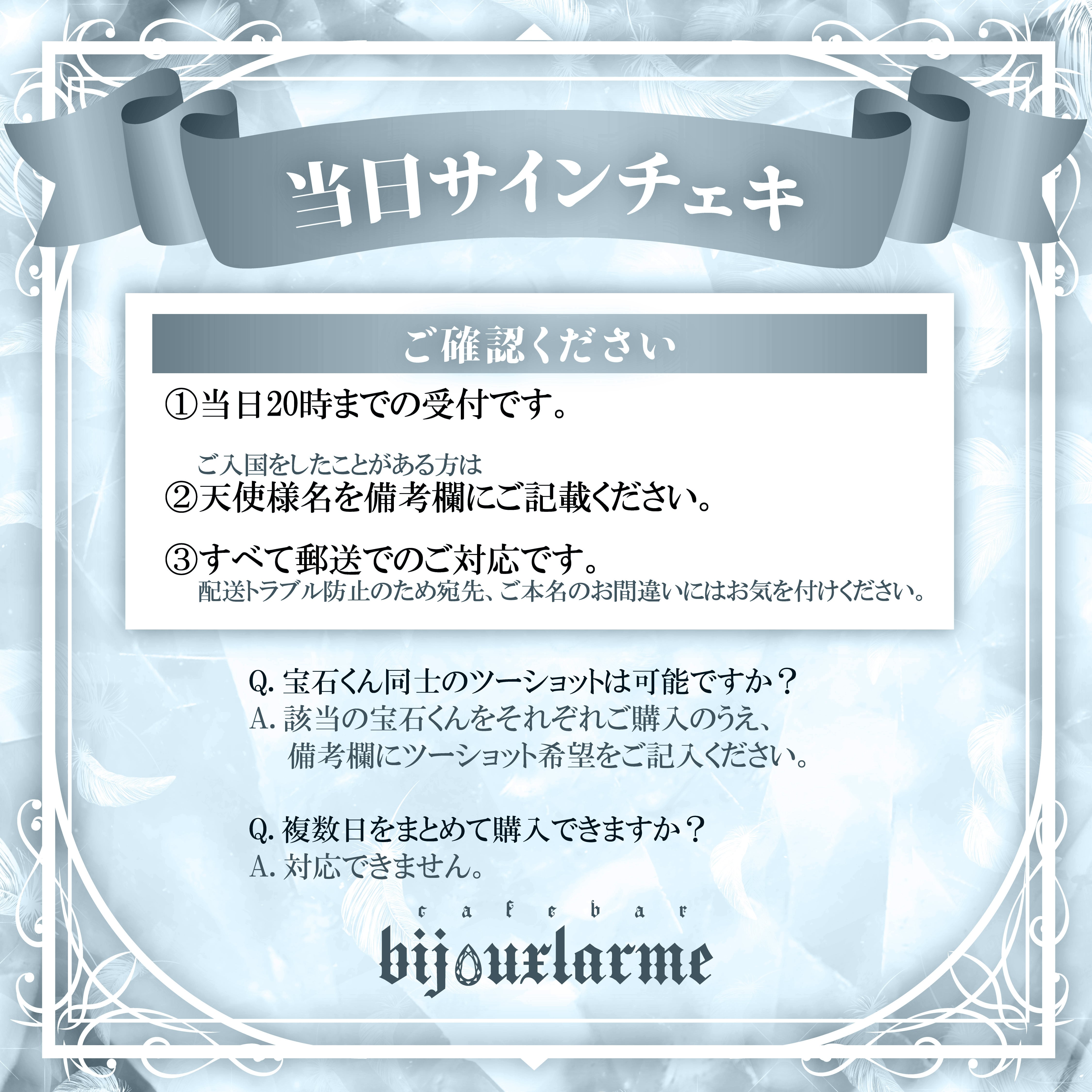 当日サインチェキ(注意事項をお読みください)【3/1∼】 | ビジュラム