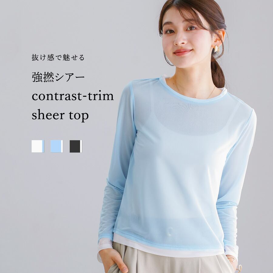 SALE 30％OFF】【 抜け感で魅せる 】 強撚シアー・配色カットソー