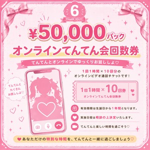 【スパマカ】七草天甜生誕SPパック06 : ¥50,000パックver.B【生誕SPパック】