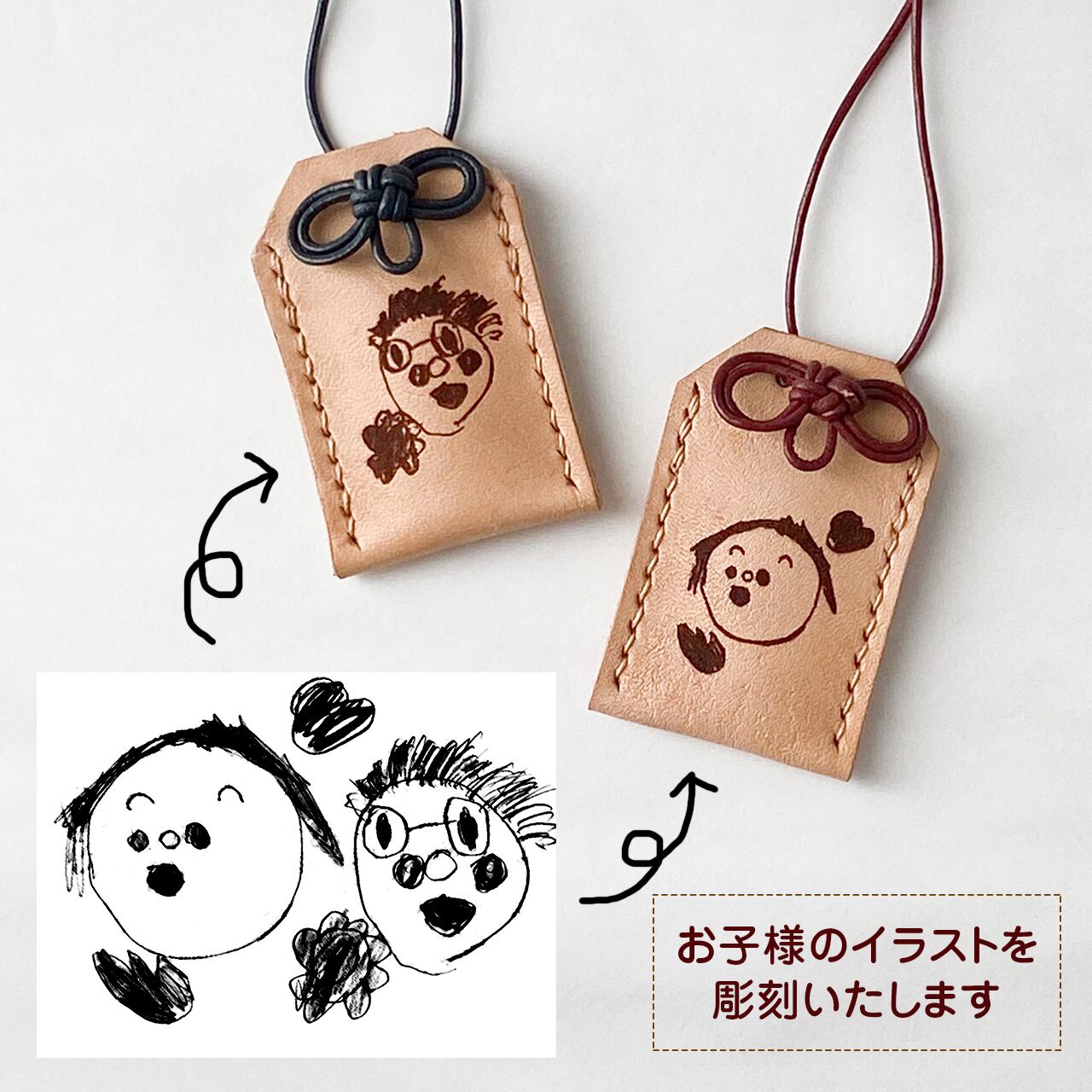 子供の絵入り お守り形レザーキーホルダー Poco Lab メモリアルグッズ販売