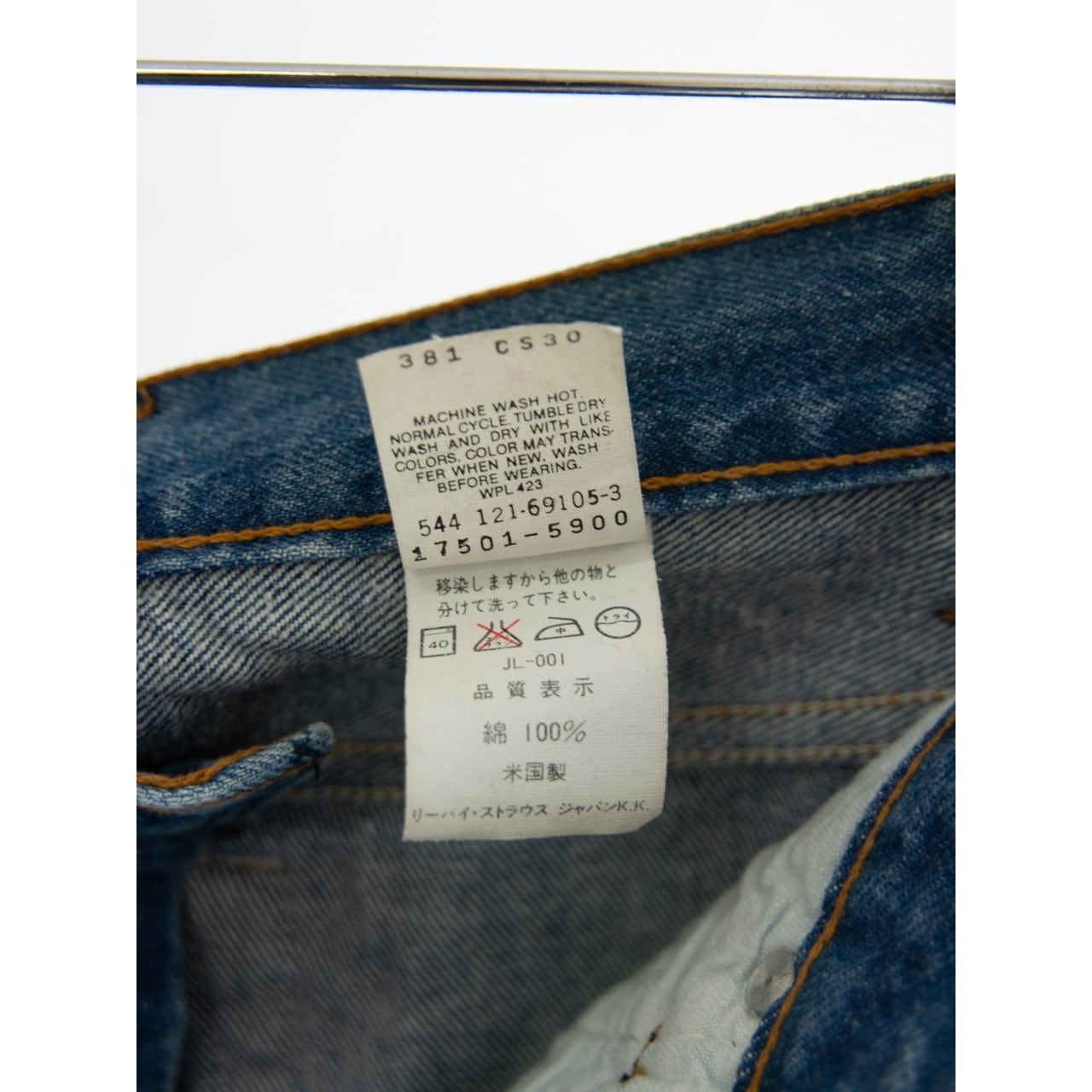【Dead Stock LEVI'S 17501】Made in U.S.A. 90's tapered denim pants 5M(デッドストック リーバイス アメリカ製 テーパードデニムパンツ ジーンズ)