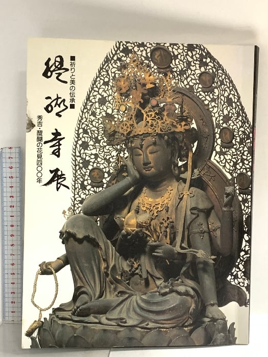 ♯Iui23GH好奇心倶楽部化石・鉱物標本図鑑4フルコンプ11種 | Pay ID