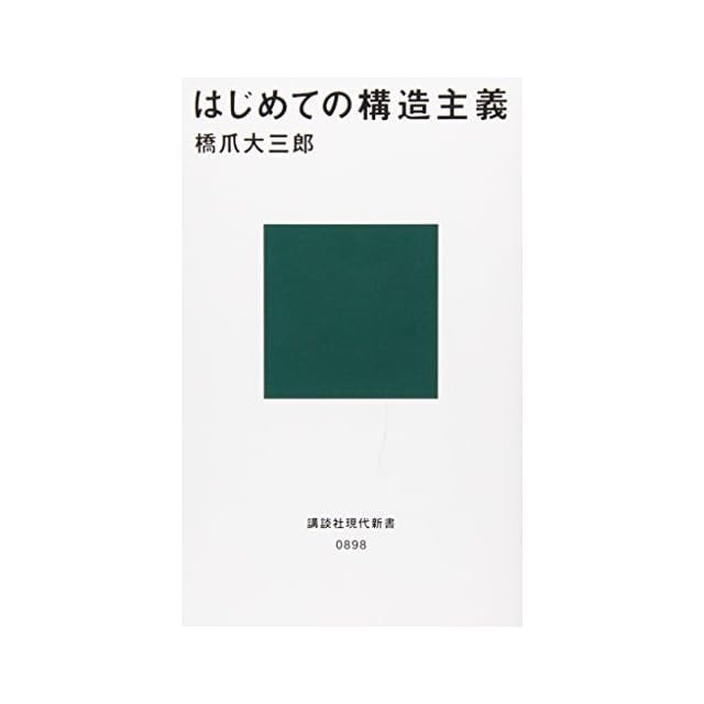 自治官僚 講談社 神 一行 | PAY ID