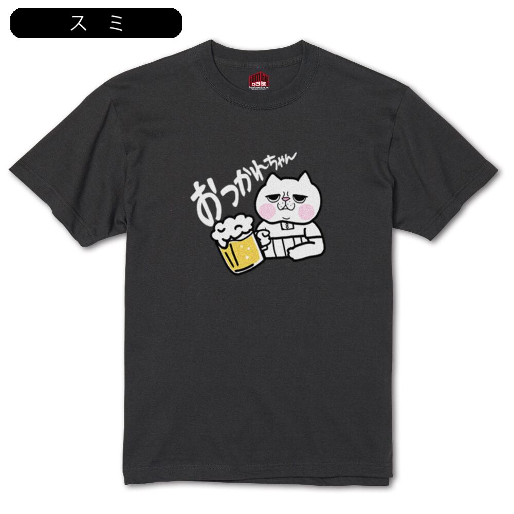 ビッグサイズ！【おつかれちゃん】 ねこ部長Tシャツ | Jumble Base
