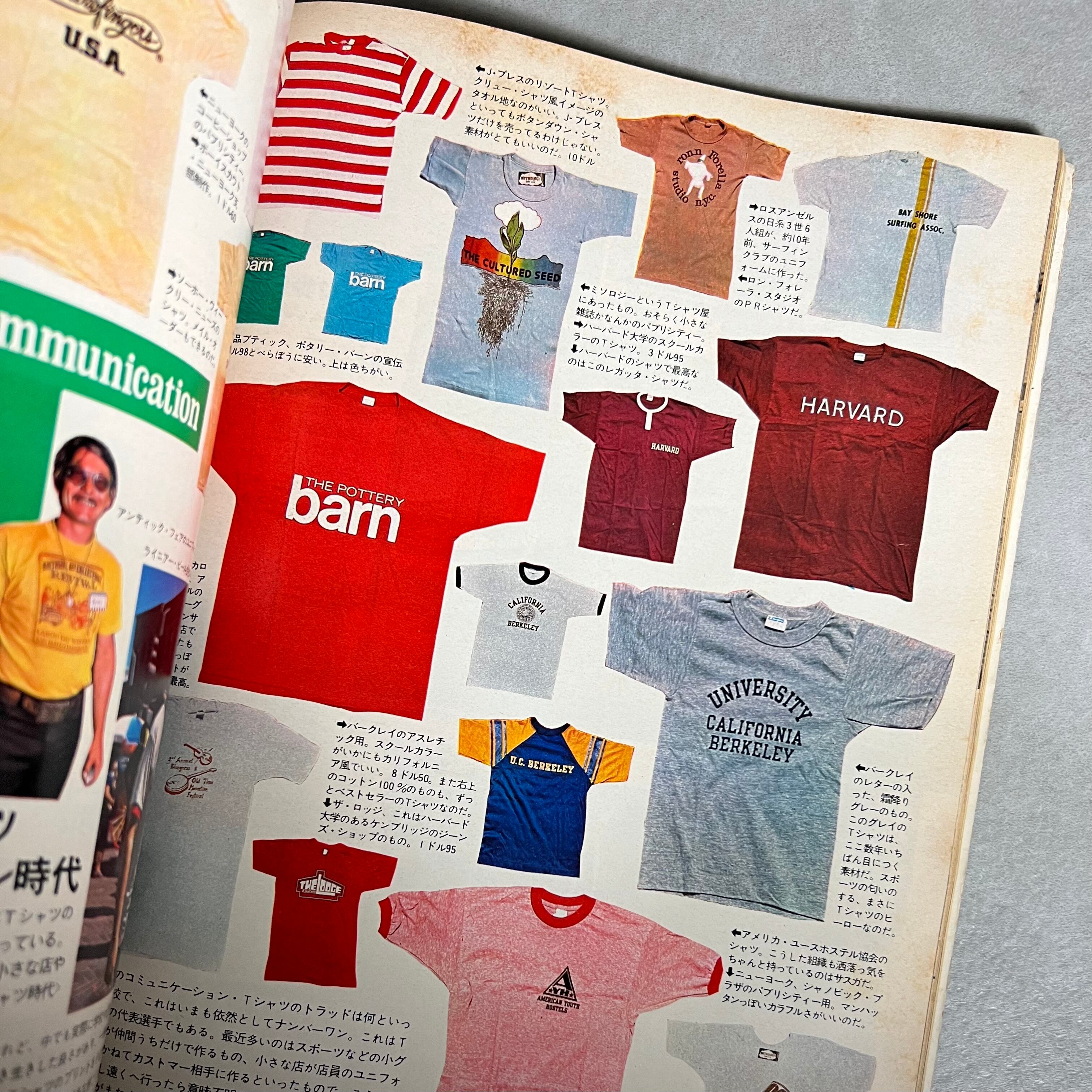 【Made in USA catalog 2】〜1976年発行の伝説の雑誌第2弾メイドインUSA2〜 mark & collars