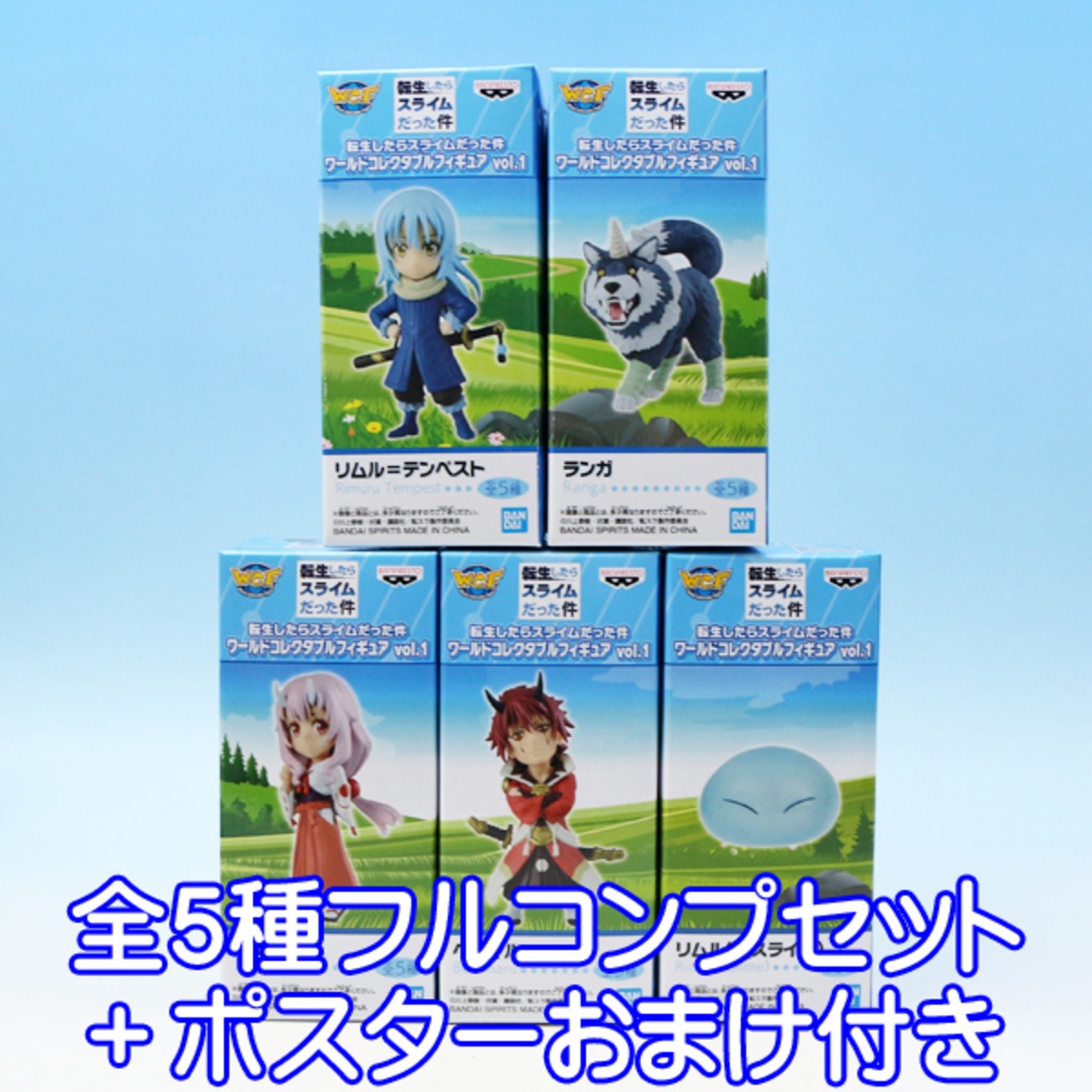 転生したらスライムだった件 ワールドコレクタブルフィギュア vol.1 転 