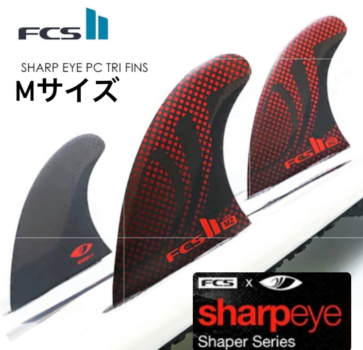 FCSII Mサイズ　SHARP EYE PC TRI FINS | KAISERS SURF powered by BASE