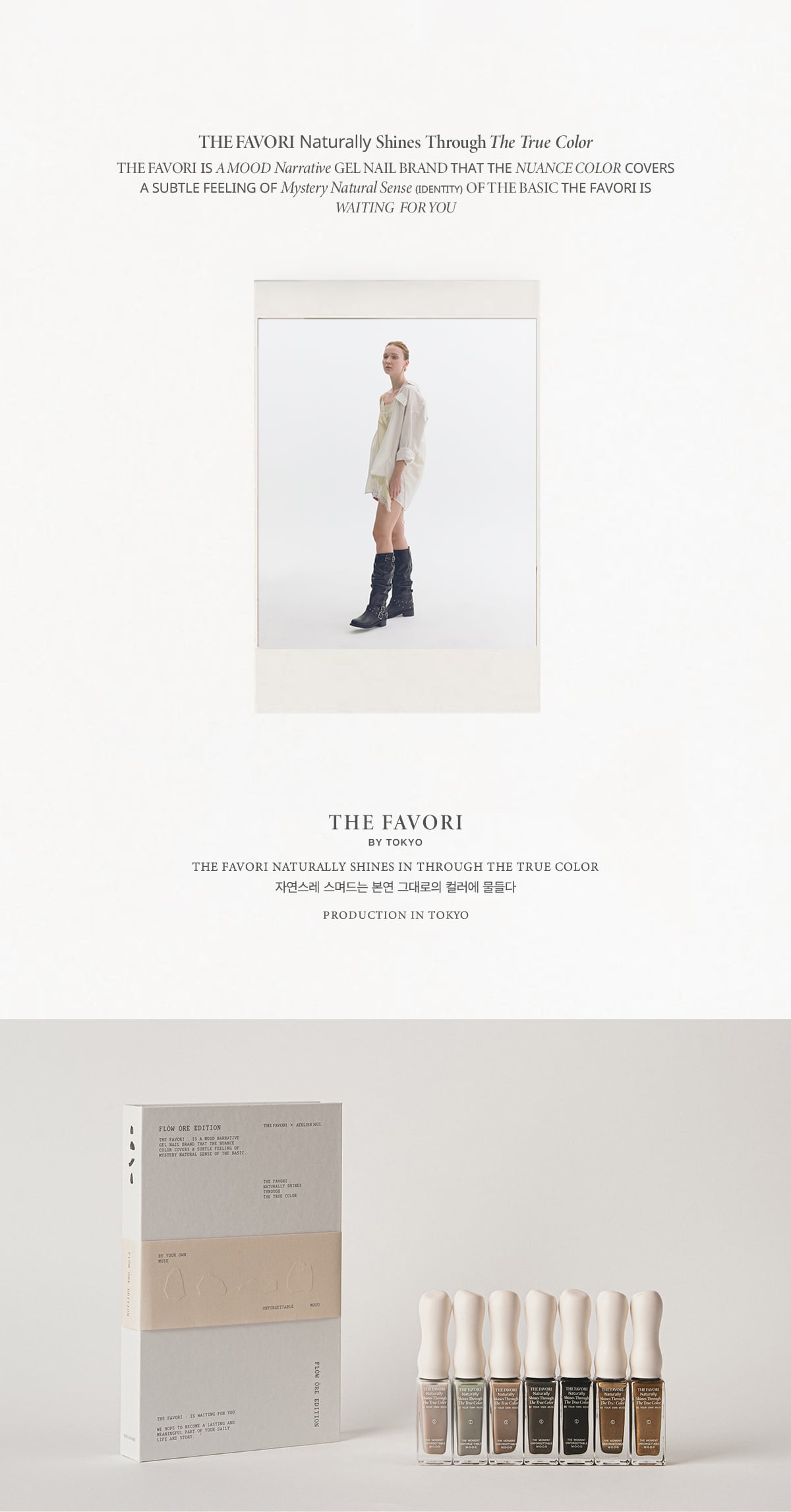 THE FAVORI × ATELIER NUI.〉FLOW ORE EDITION | PAY ID