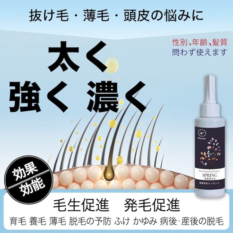 育毛・発毛促進器具 発毛促進 育毛 薄毛 抜け毛 育毛剤 医薬部外品 ボタニカル 無香料