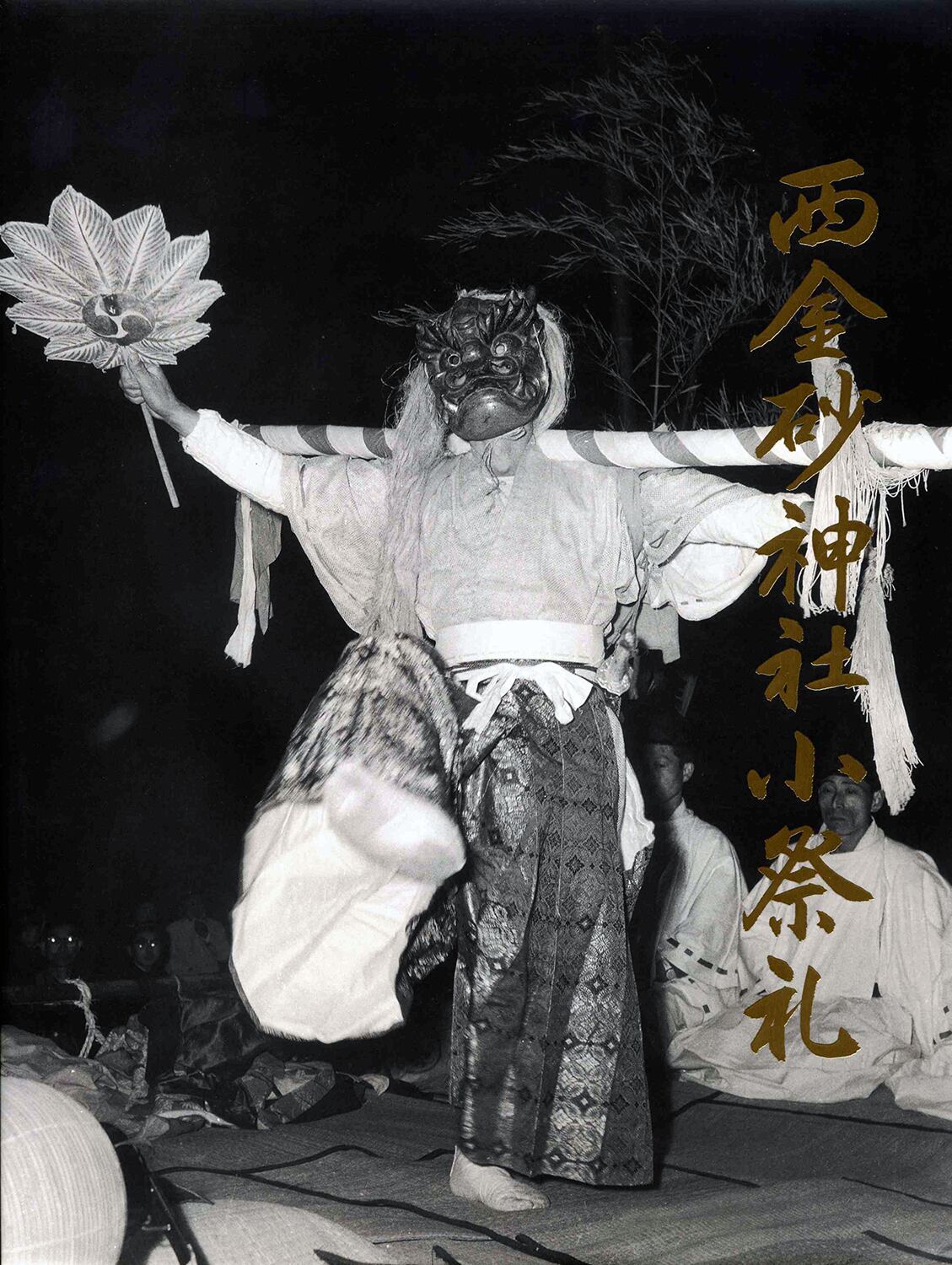 亥子石 イノコサマ 民間信仰 呪物 祭り民俗資料 儀礼 祭礼 御神体 3dc1b0089e6a352cda39eeb304325e
