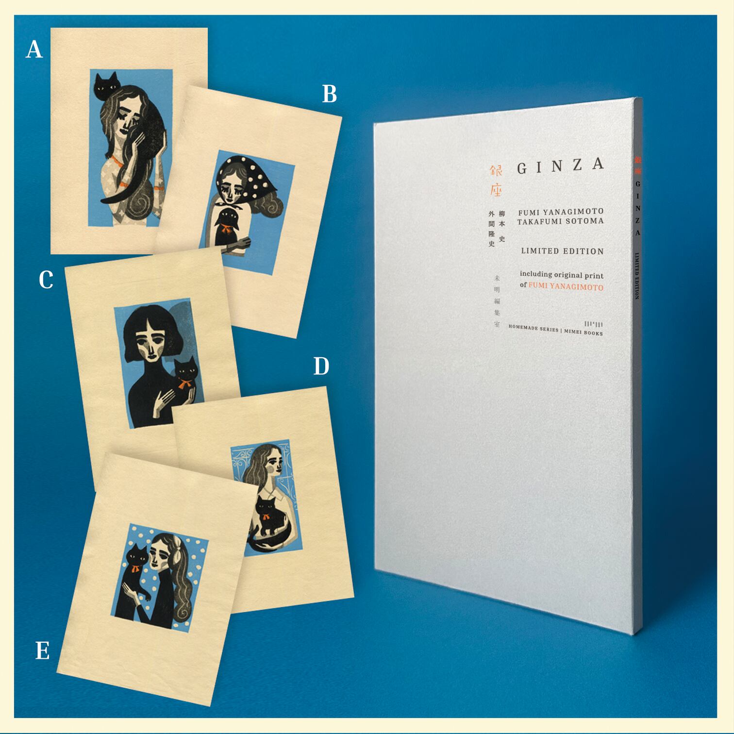 銀座【限定版】｜柳本 史・外間隆史 | 本の轍